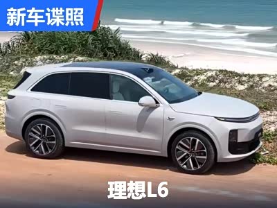 【图】秦L EV起售11.98万元，欢呼之余看看车辆如何选