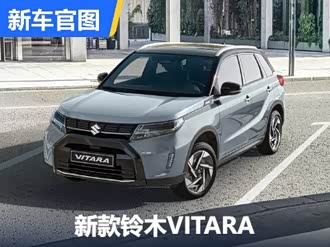 【vitara(海外)】铃木_vitara(海外)报价_vitara(海外)图片_汽车之家