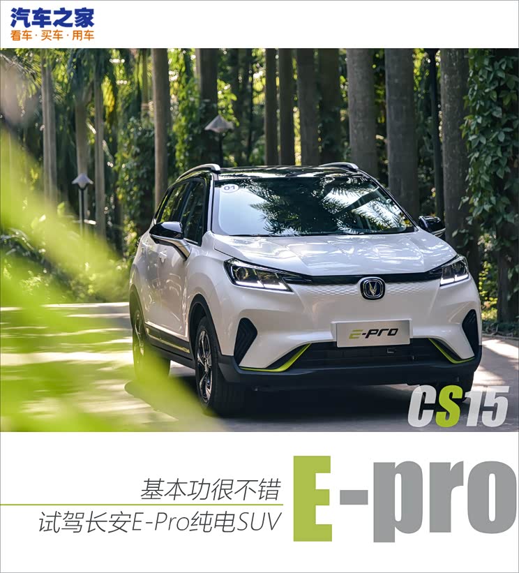 汽车之家