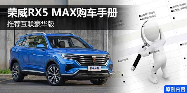 �Ƽ����������� ����RX5 MAX�����ֲ�