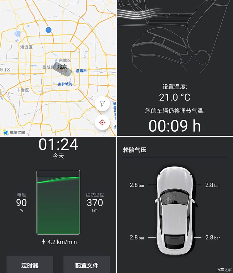 传统新潮体验保时捷taycan智能车联
