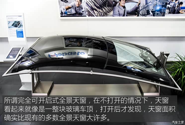 聚氨酯代玻璃伟巴斯特展示天窗新技术