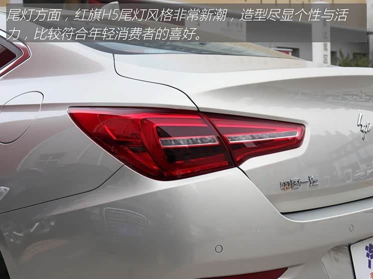 红旗h5混动真实价格 744x0_0_autohomecar__ChtlR2QZUB2AVwPgAAUYphYU3pA149.jpg