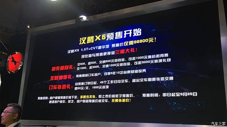 60余款 2017成都车展首发/上市车汇总（图）