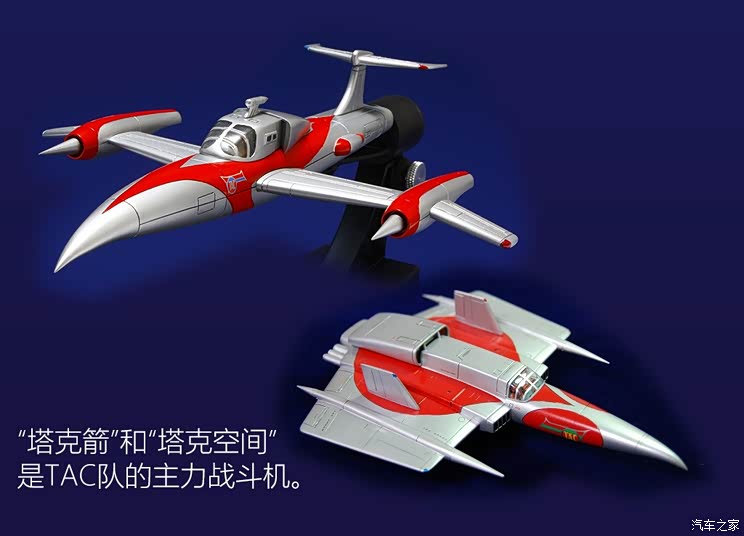 【图】永远的超级英雄 《奥特曼》战车大盘点_汽车之家