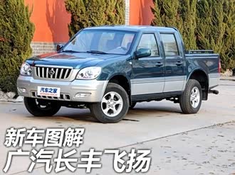 【飞扬】猎豹汽车_飞扬报价_飞扬图片_汽车之家