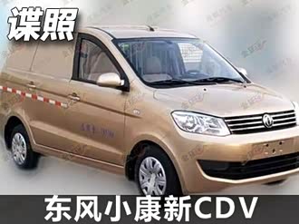 【东风小康f505】东风小康_东风小康f505报价_东风小康f505图片_汽车