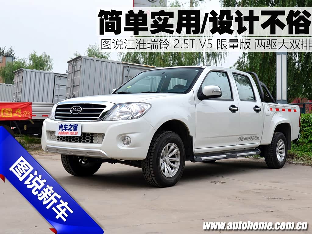 而在6-8万元的主要价格区间中,江淮汽车的另一款皮卡产品瑞铃v5则一直
