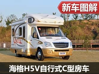 【海格h5v】海格_海格h5v报价_海格h5v图片_汽车之家
