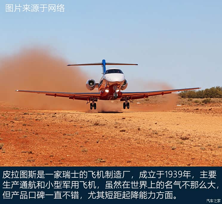 【图】空中硬派suv 实拍皮拉图斯pc-6飞机_汽车之家