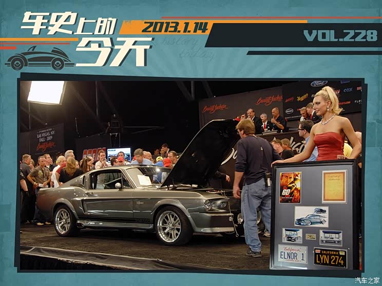 车史上的1月14日 《极速60秒》车型拍卖