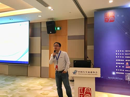 【图】中国汽车流通年会聚焦二手车品牌建设_