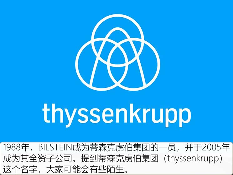 正宗德味儿你不知道的bilstein故事
