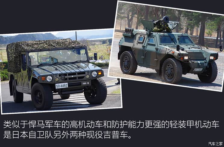 现场实拍日本自卫队现役军用吉普车【多图】