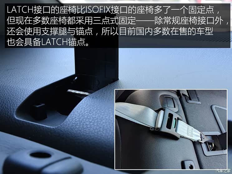 儿童安全座椅固定方式——安全带,isofix,latch