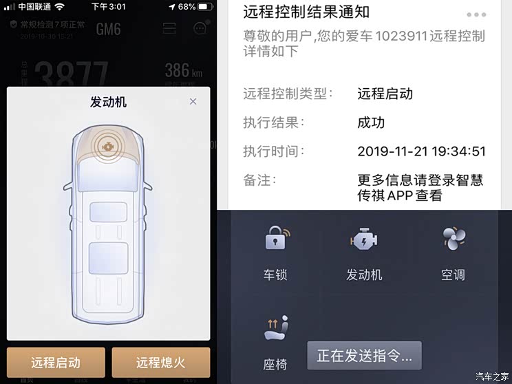 汽车之家