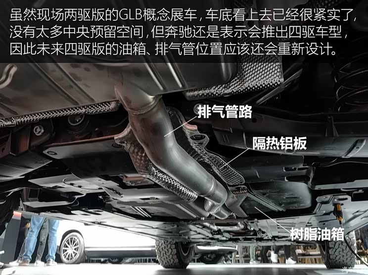 膨胀了的a级吗解读奔驰glb底盘