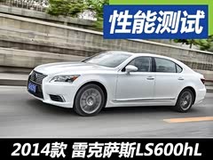 ��������/�������� ���׿���˹LS600hL