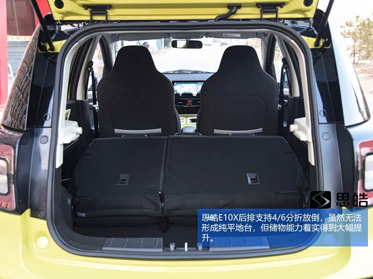 纯电代步车怎么选思皓e10x抓紧看