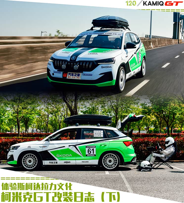 改装成果展示柯米克gt改装日志下
