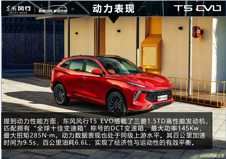 风行t5 evo不错|汽车|原创|风行t5 evo|汽车报价|汽车评测|汽车试驾