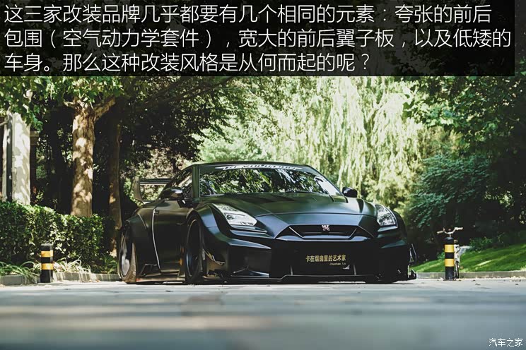 图 披上铠甲的哥斯拉lb宽体改装日产gt R 汽车之家