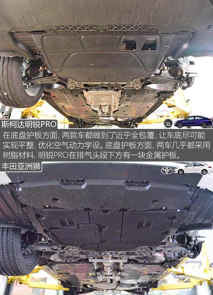 细节定成败明锐pro亚洲狮底盘对比