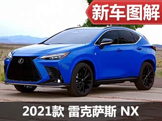 雷克萨斯nx 雷克萨斯 雷克萨斯nx报价 雷克萨斯nx图片 汽车之家