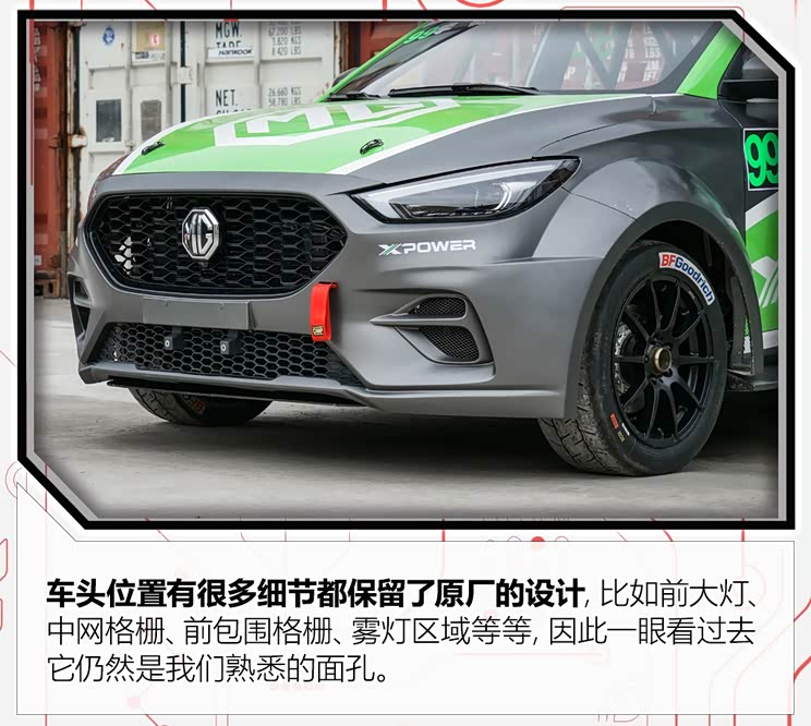 jr改装社名爵zsxpower赛车解析