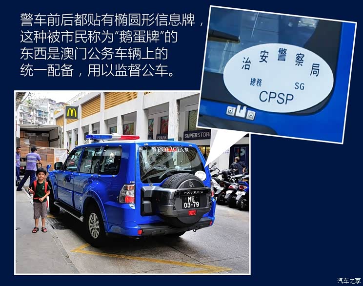 前段时间勐哥已经为您介绍了香港和台湾的警车,接下来势必要聊聊懊排