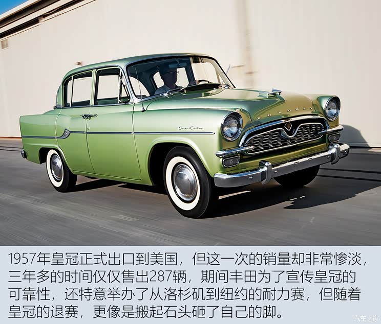 【图】丰田的"明治维新"皇冠设计背后的故事_汽车之家