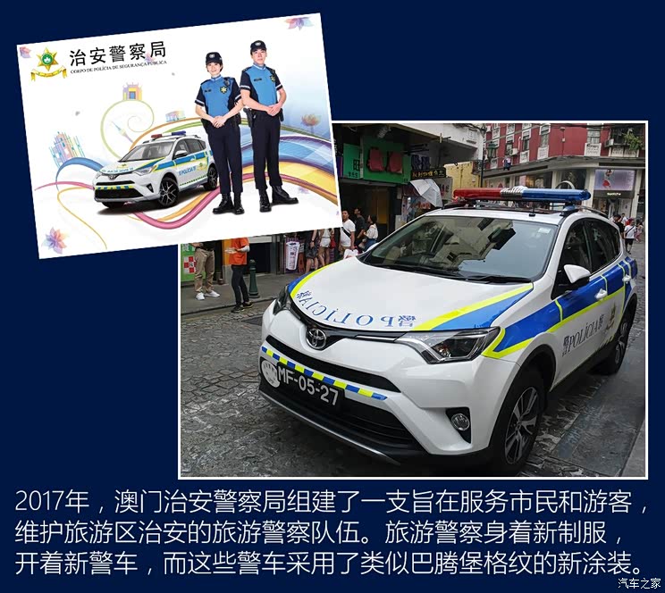 前段时间勐哥已经为您介绍了香港和台湾的警车,接下来势必要聊聊懊排