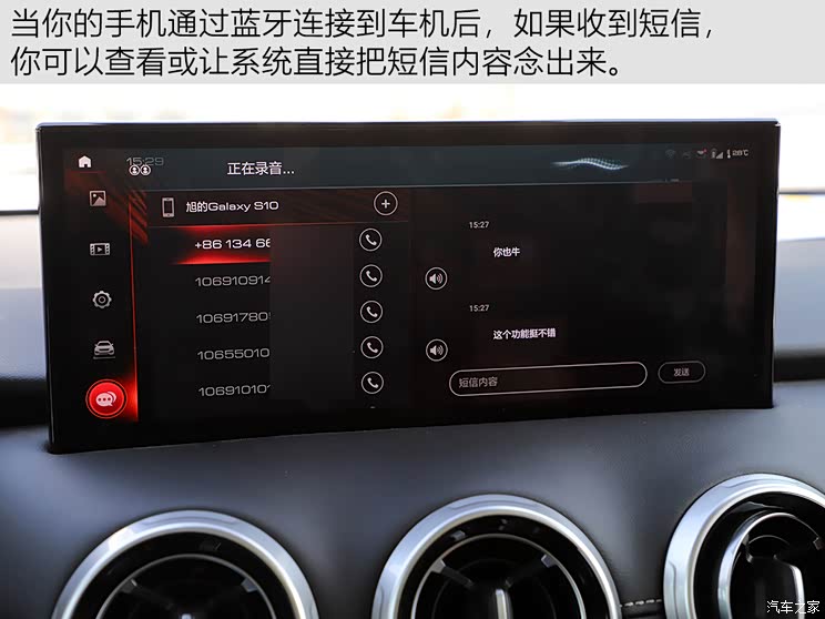 汽车之家