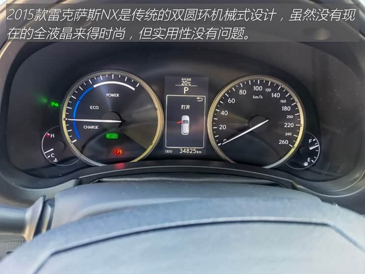 【图】面子里子全都有 静态图解雷克萨斯nx_汽车之家