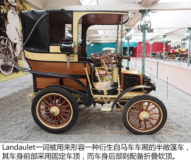 在马车型汽车时代,车身大多是开放式的,没有车门和车窗,而增加顶篷则