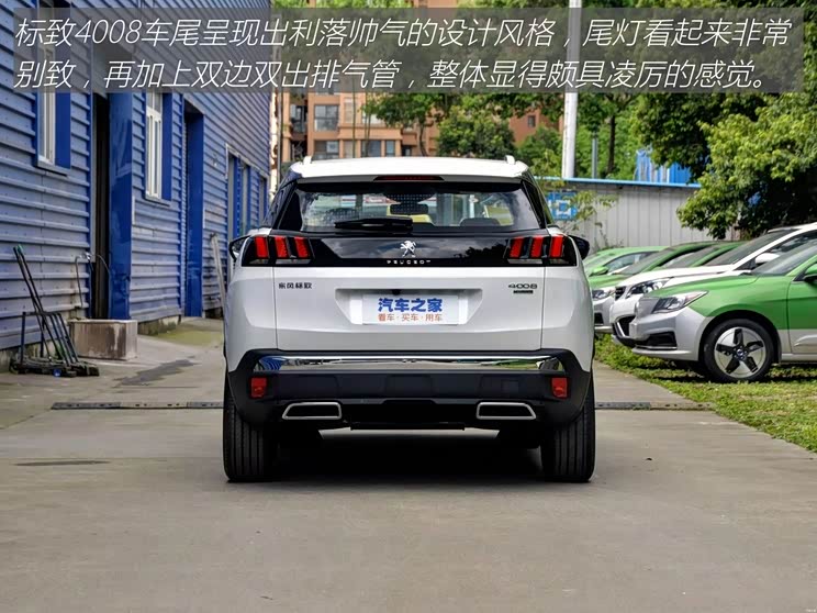 【图】省油好养活 带你体验2021款标致4008_汽车之家