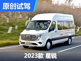 【星锐 2023款】江汽集团_星锐 2023款报价_图片_汽车之家