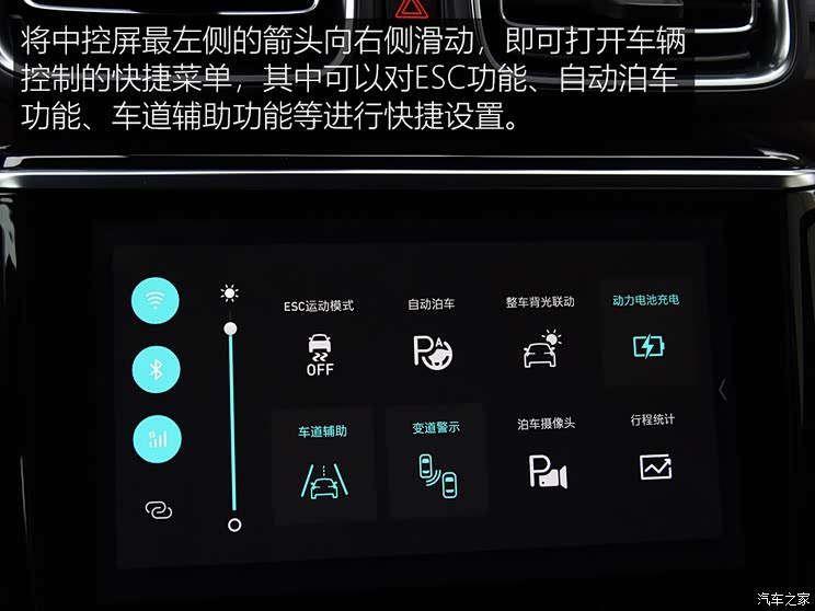 汽车之家