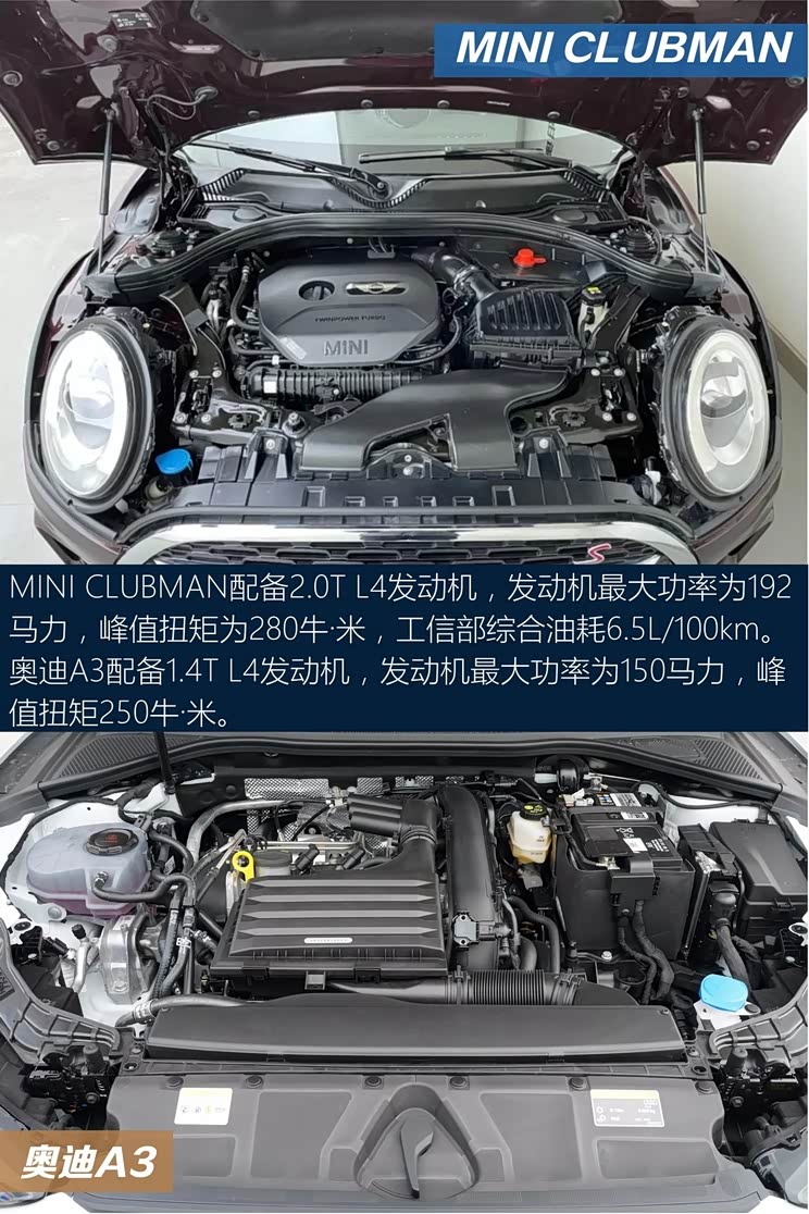 豪华年轻派miniclubman对比奥迪a3