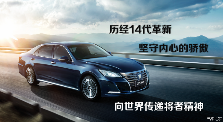 一汽丰田crown皇冠购享新丰尚