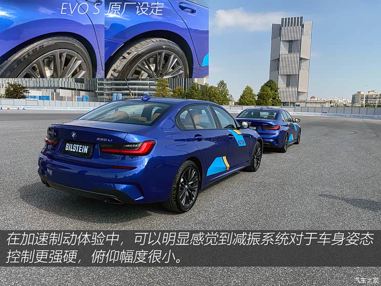 性能再升级体验bilsteinevo系列