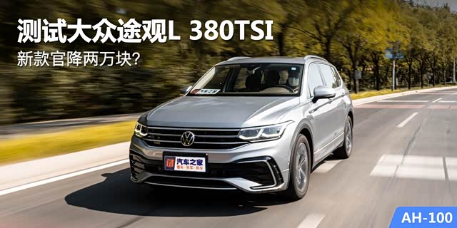 汽车之家 汽车 原创 汽车行情 汽车报价 汽车评测 汽车试驾 汽车导购 汽车改装 买车网