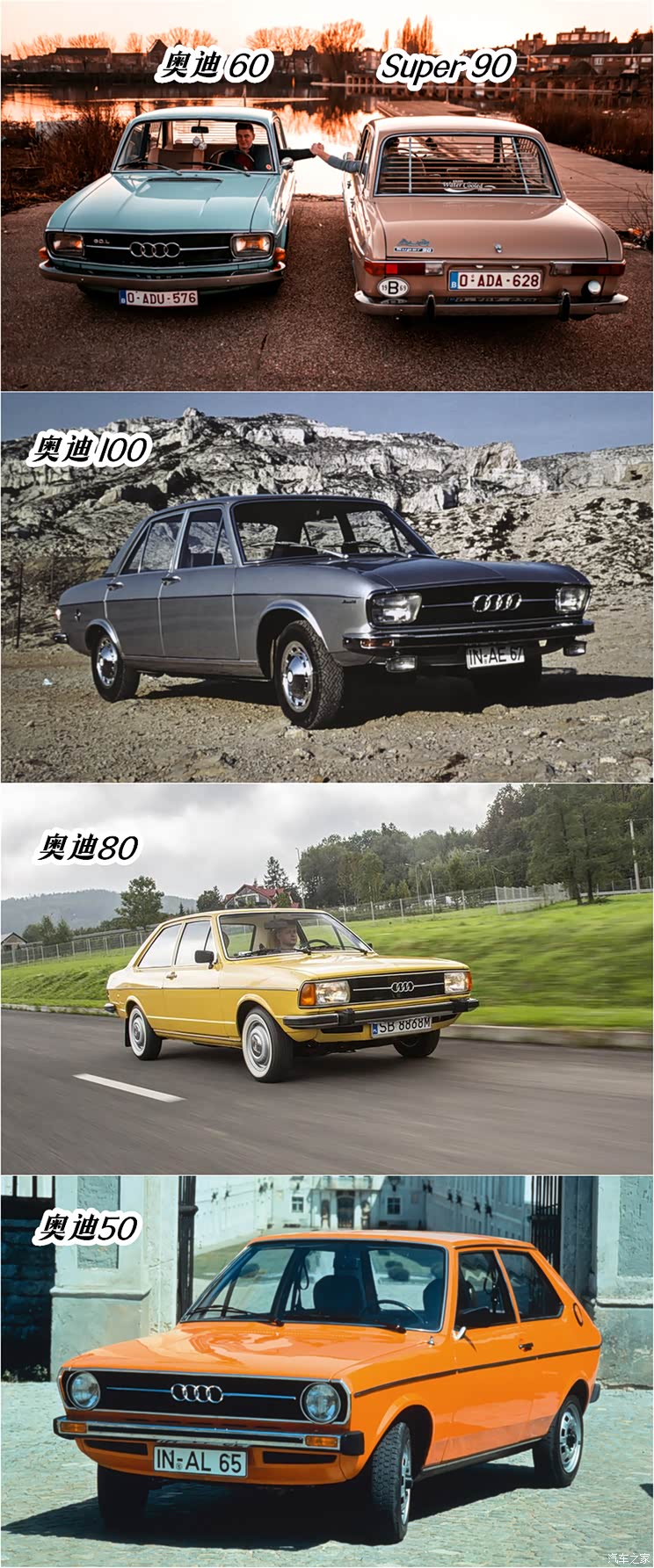 奥迪辉煌之40周年