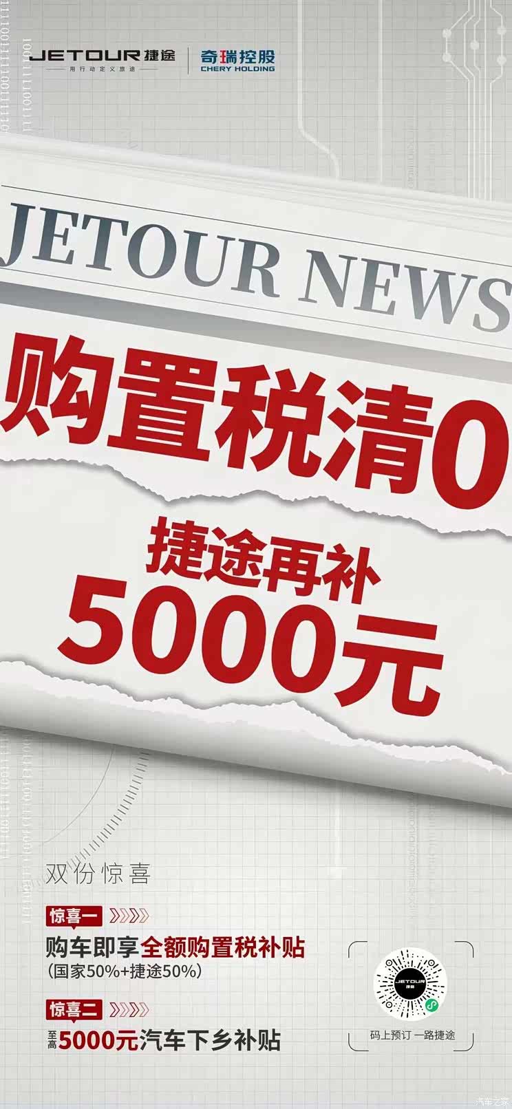 图 省钱了 各大品牌购车优惠政策汇总 汽车之家 图 省钱了 各大品牌购车优惠政策汇总 汽车之家