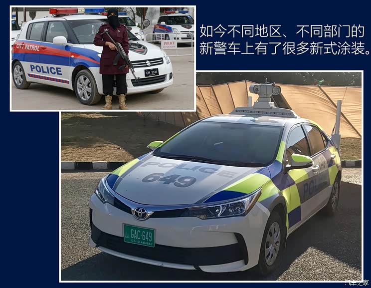 世界警车大观老铁邻邦巴基斯坦
