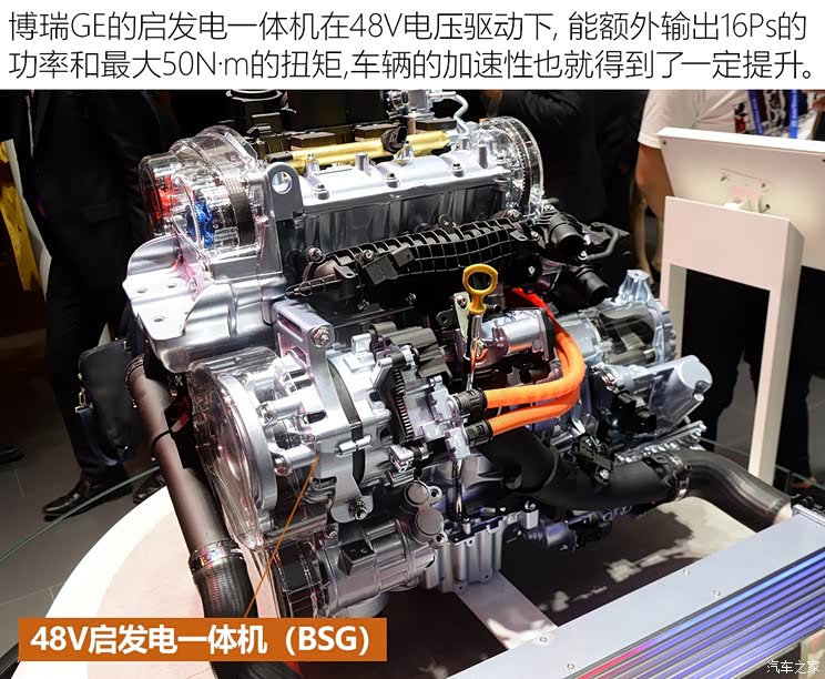 售价差一倍博瑞ge与奔驰c级的48v轻混