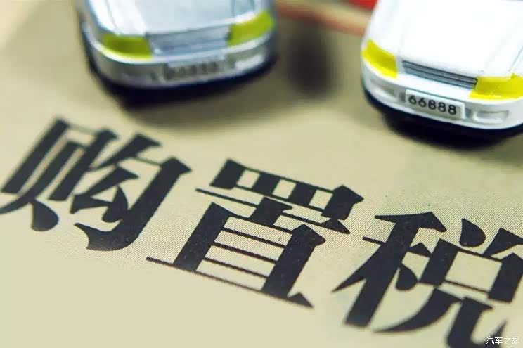 财政部：落实新能源汽车购置补贴政策