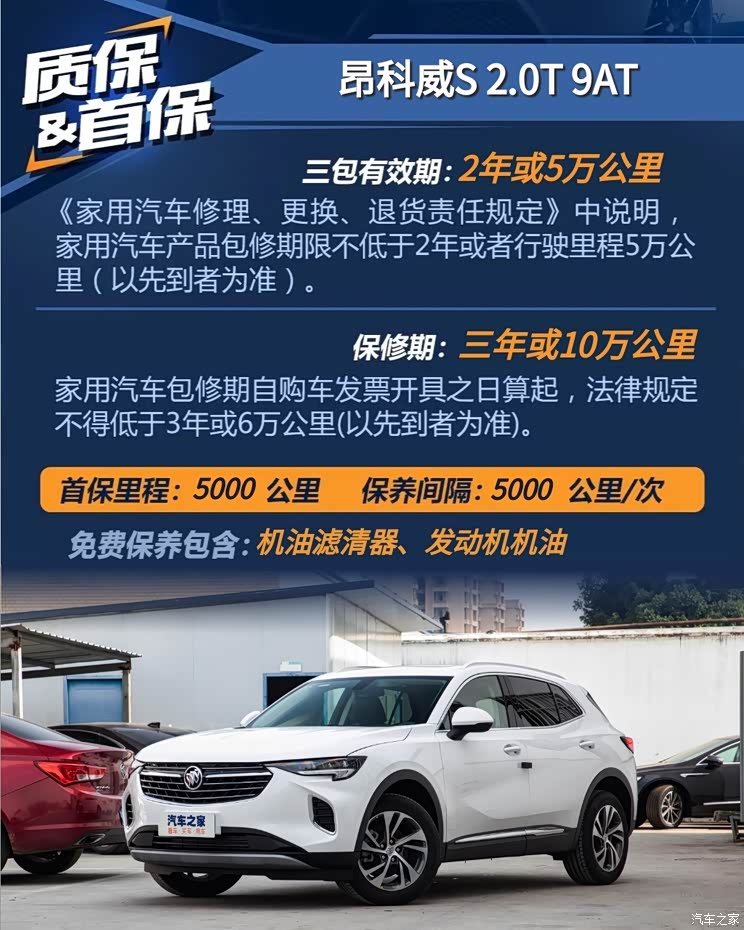 汽车之家