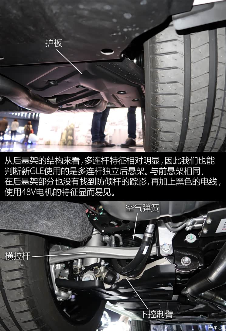 会自己车震的suv全新一代gle底盘解析