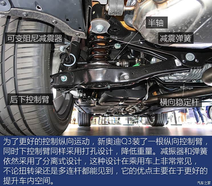 乖萌少年到好好先生新奥迪q3底盘解析